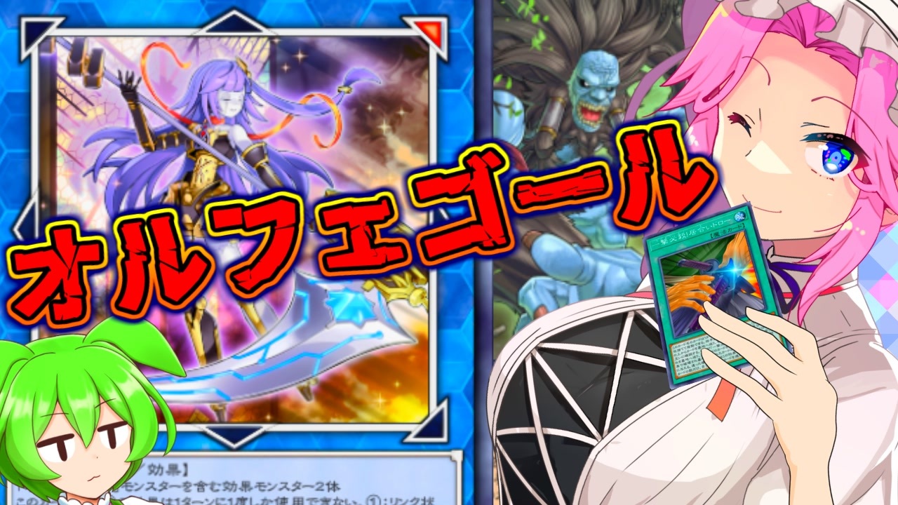 人気の アリガトウ オレノデッキ 動画 27本 ニコニコ動画