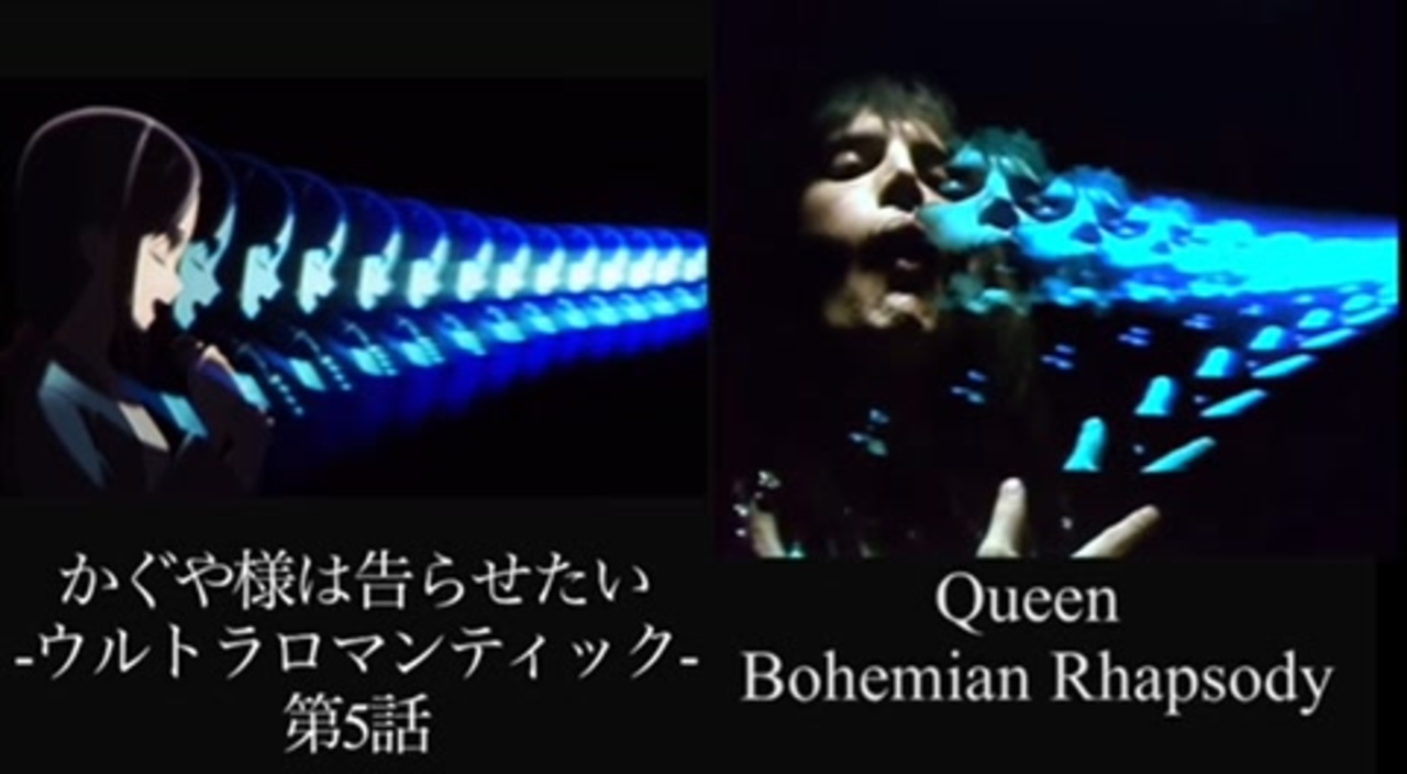 かぐや様は告らせたいur Queenパロディ比較 ニコニコ動画