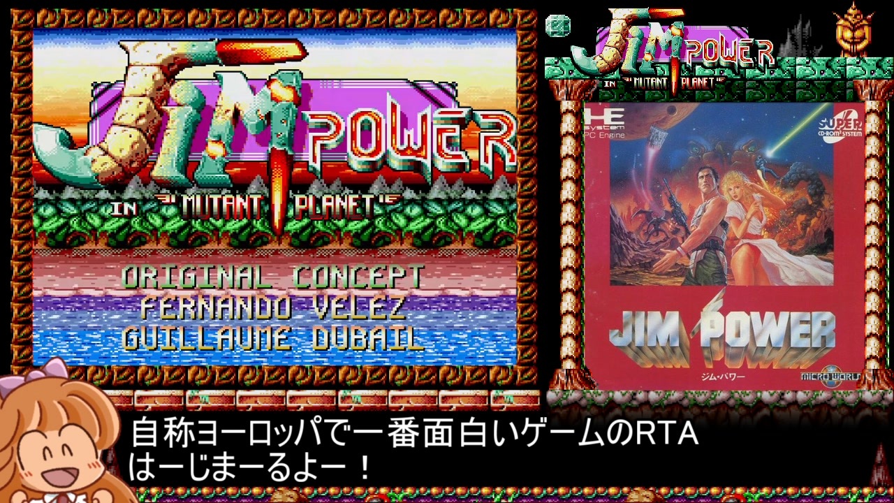 Jim Power ジムパワー NES ファミコン - テレビゲーム