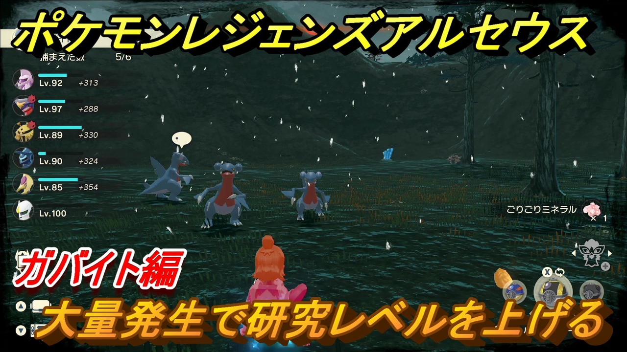 人気の ポケモンアルセウス 動画 936本 12 ニコニコ動画