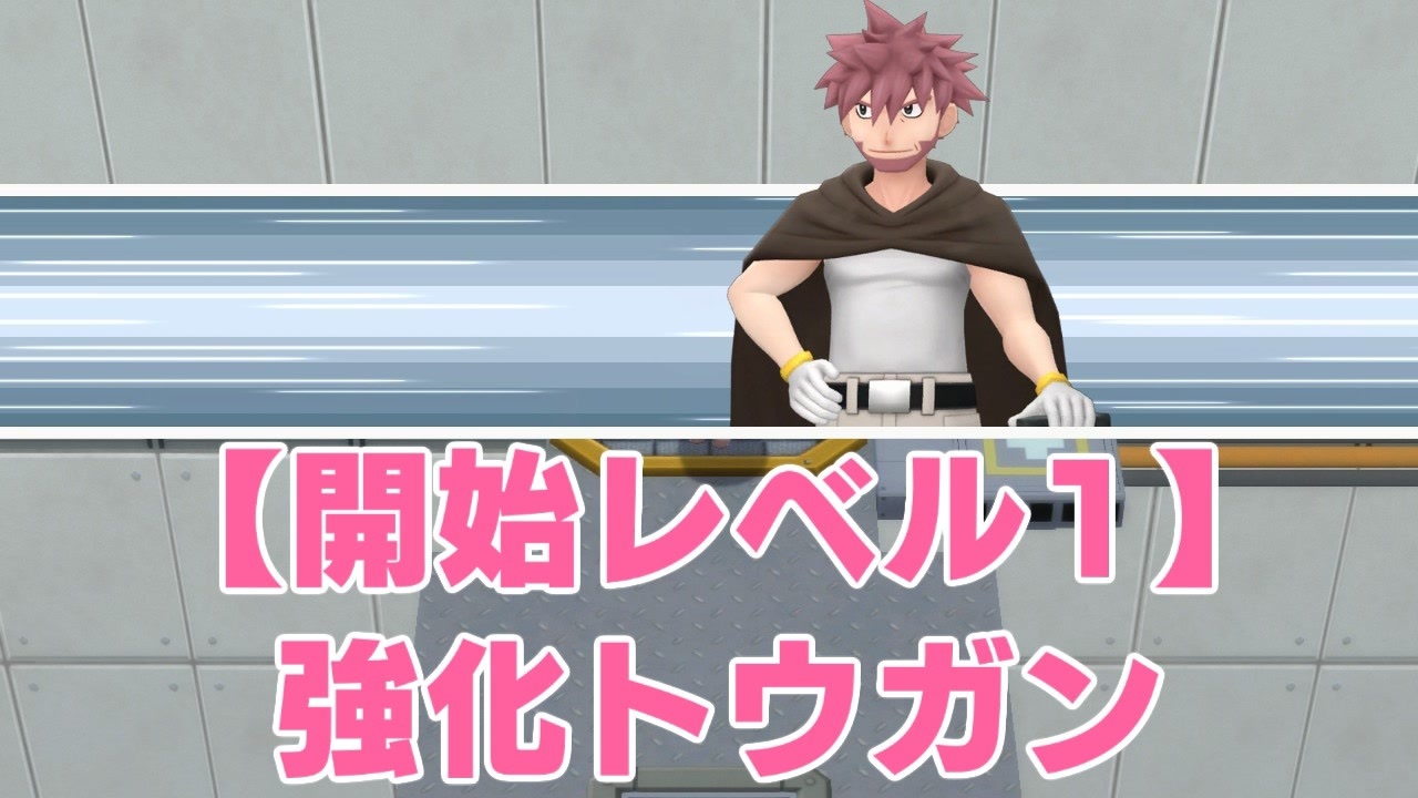 人気の ポケモン低レベル撃破リンク 動画 31本 ニコニコ動画