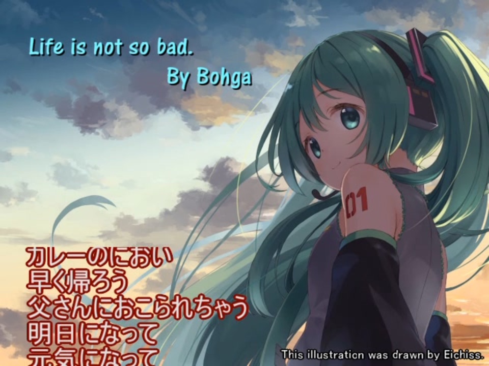 Life Is Not So Bad Quotes