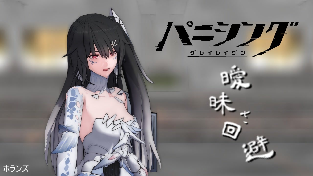 パニシンググレイレイヴン パニグレ バンジ クロム カム カムイ まとめ売り パニシンググレイレイヴン パニグレ バンジ クロム カム カムイ