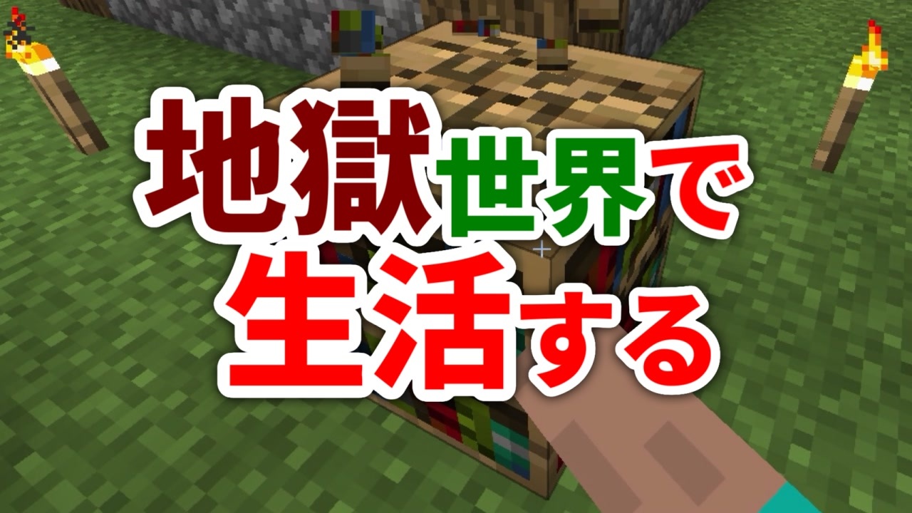 人気の Minecraft ゆっくり実況プレイ 動画 51 501本 43 ニコニコ動画