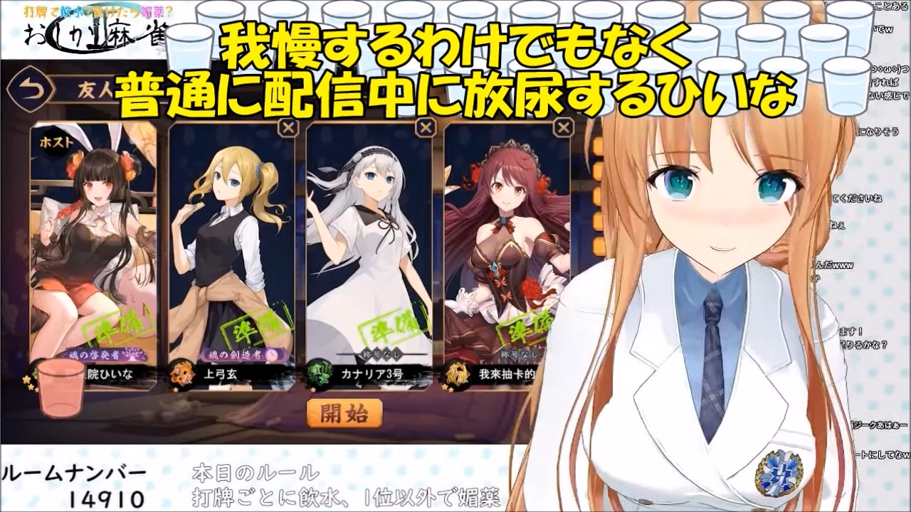 【放尿】おしがまで我慢せず出してしまう天翔院ひいな - ニコニコ動画