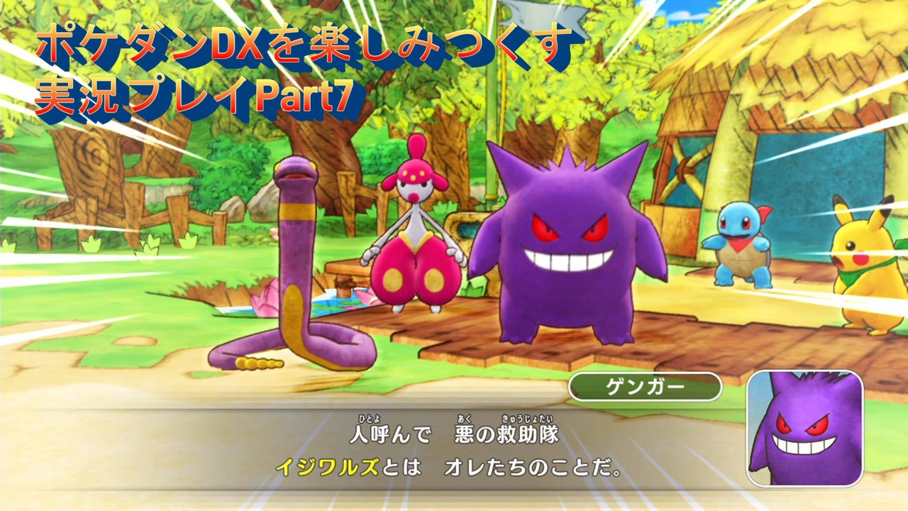 人気の ポケモン不思議のダンジョン救助隊dx 動画 1 403本 11 ニコニコ動画