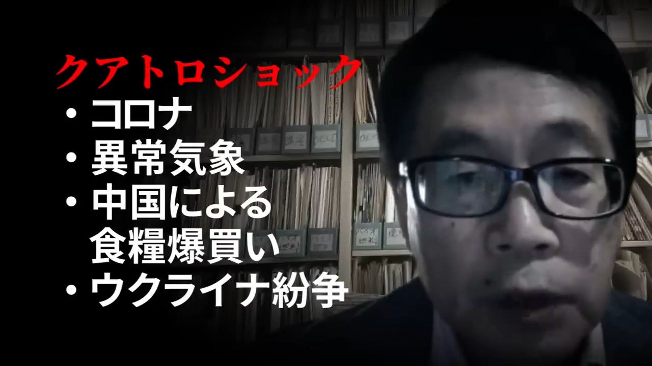 【緊急配信】勇気ある東大教授（元官僚）が大暴露