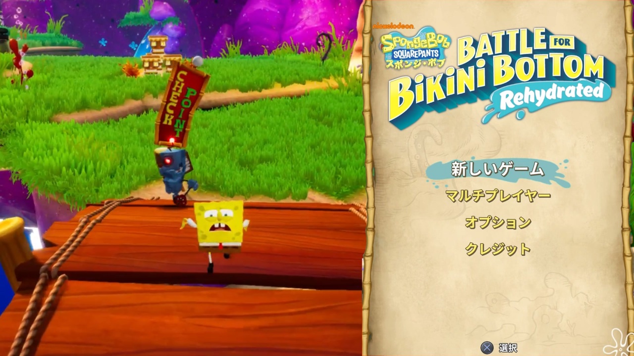 ズボンは四角 おとすけの小粋な遊び ２ スポンジボブ ニコニコ動画