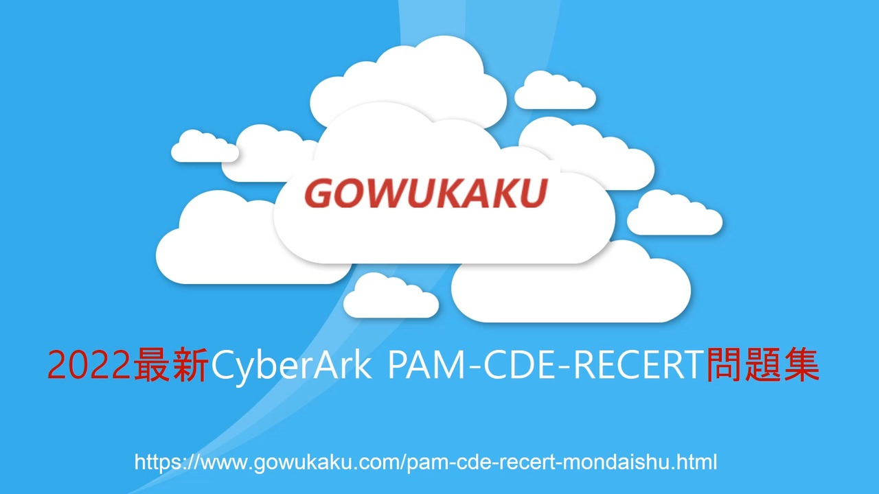 Test PAM-CDE-RECERT Dumps.zip