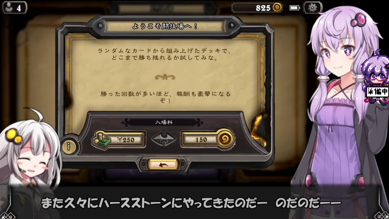 人気の Hearthstone 闘技場 動画 290本 ニコニコ動画