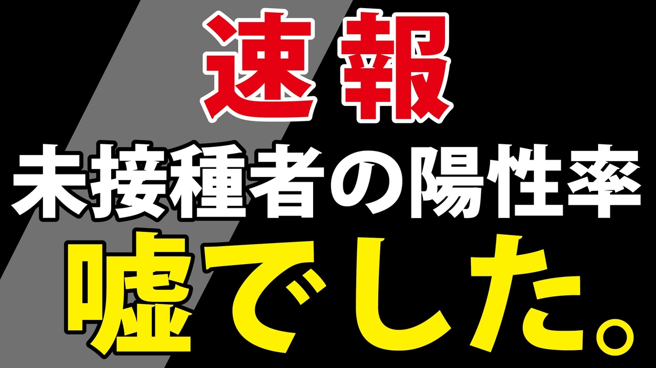 【疑惑確定】真実が明らかになりました。