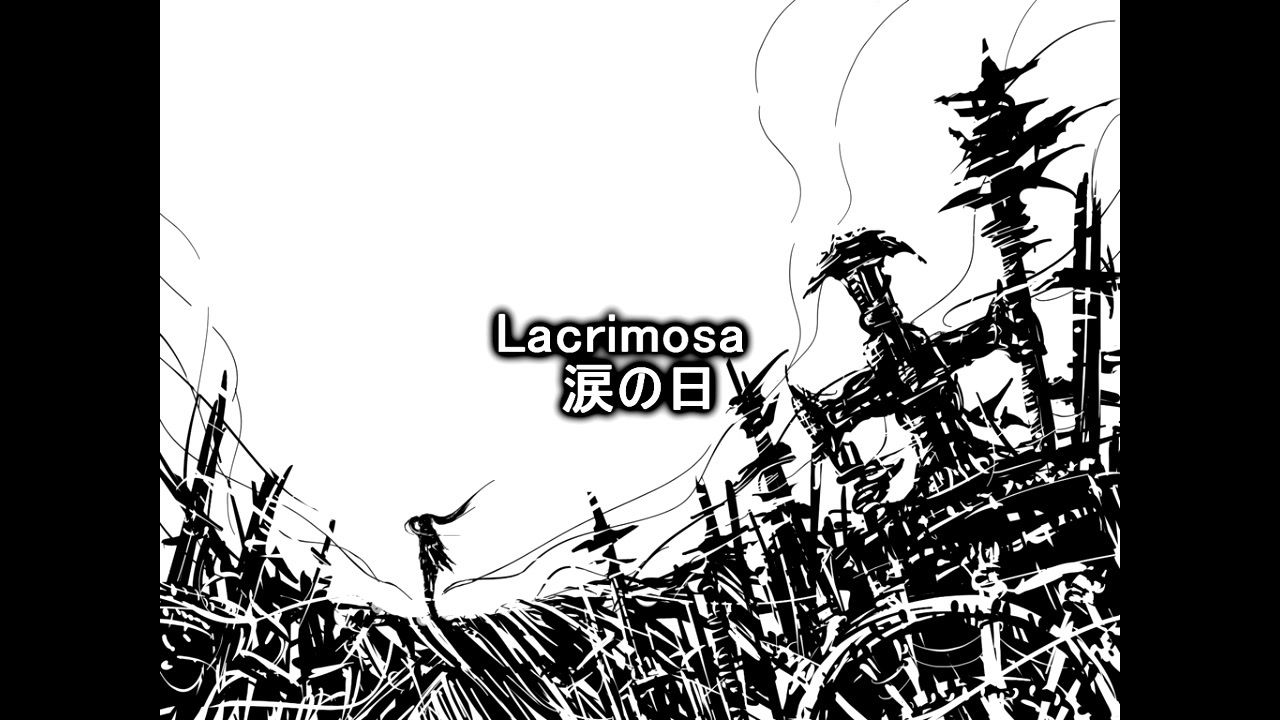 Vocaloid合唱 ラクリモサ 涙の日 モーツァルト ニコニコ動画