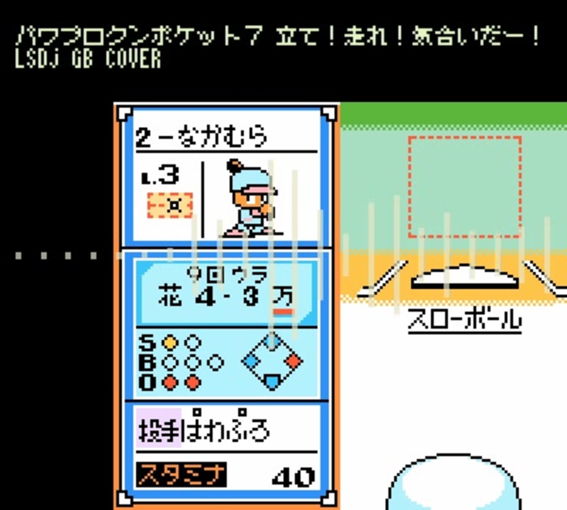 人気の パワポケ７ 動画 386本 ニコニコ動画