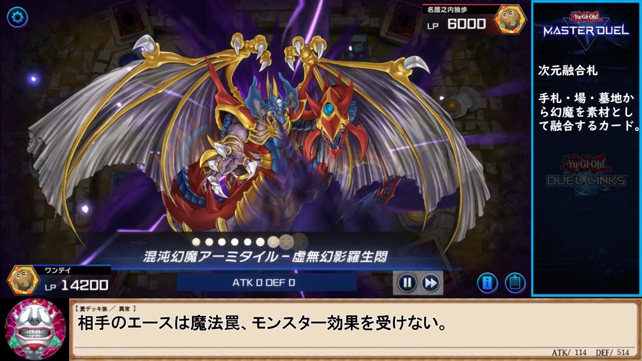 糞デッキ.yuugou36【混沌幻魔アーミタイル－虚無幻影羅生悶 
