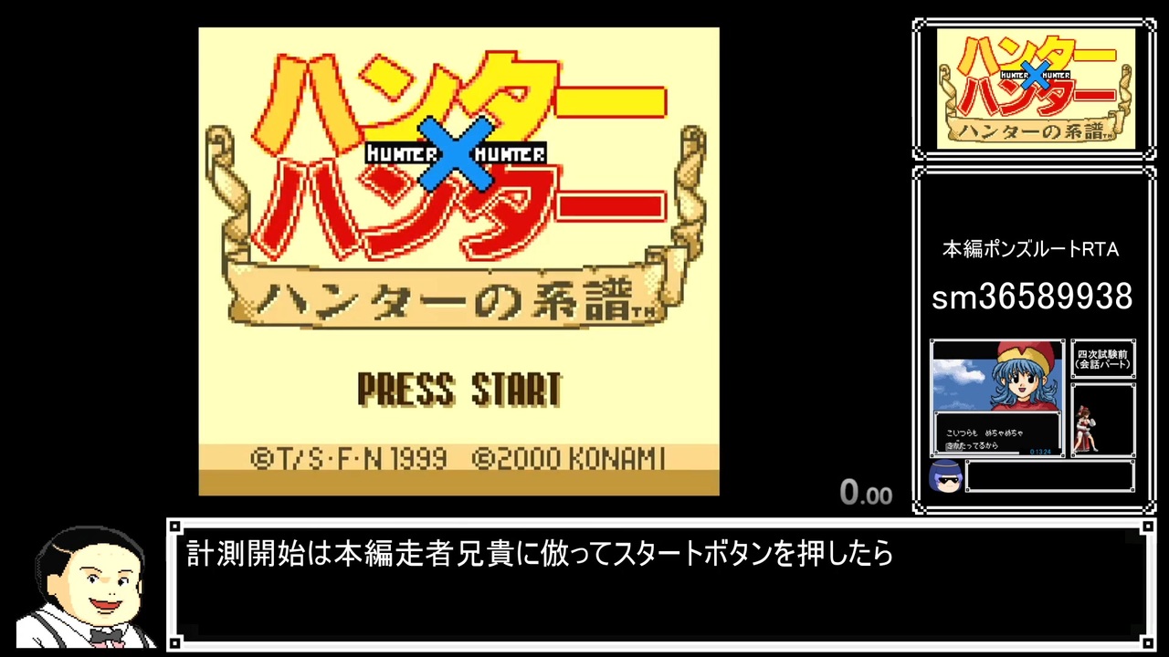 Rta ﾊﾝﾀ ﾊﾝﾀ ﾊﾝﾀ の系譜 むう王編 14分58秒 Gbc ニコニコ動画