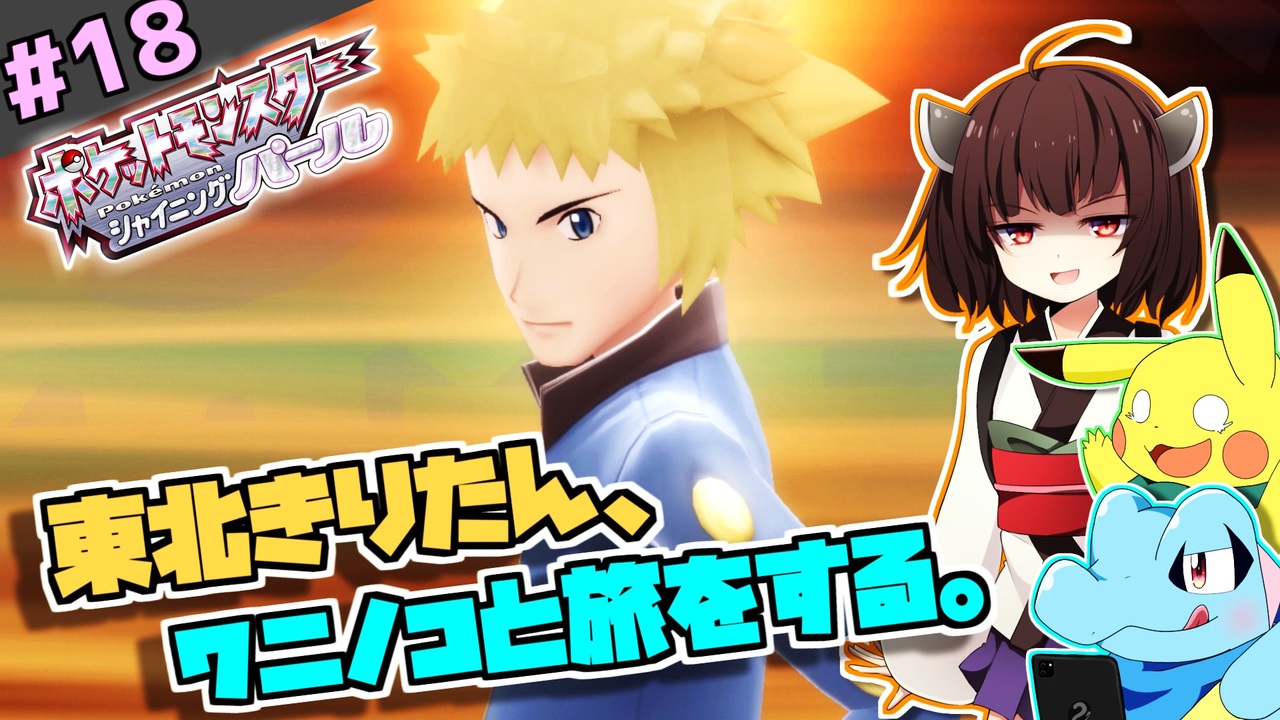 人気の ワニノコ 動画 本 ニコニコ動画