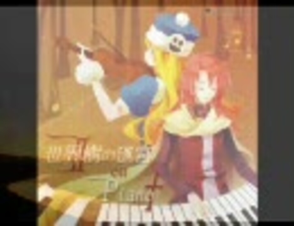 人気の 危険な花びら 動画 23本 ニコニコ動画