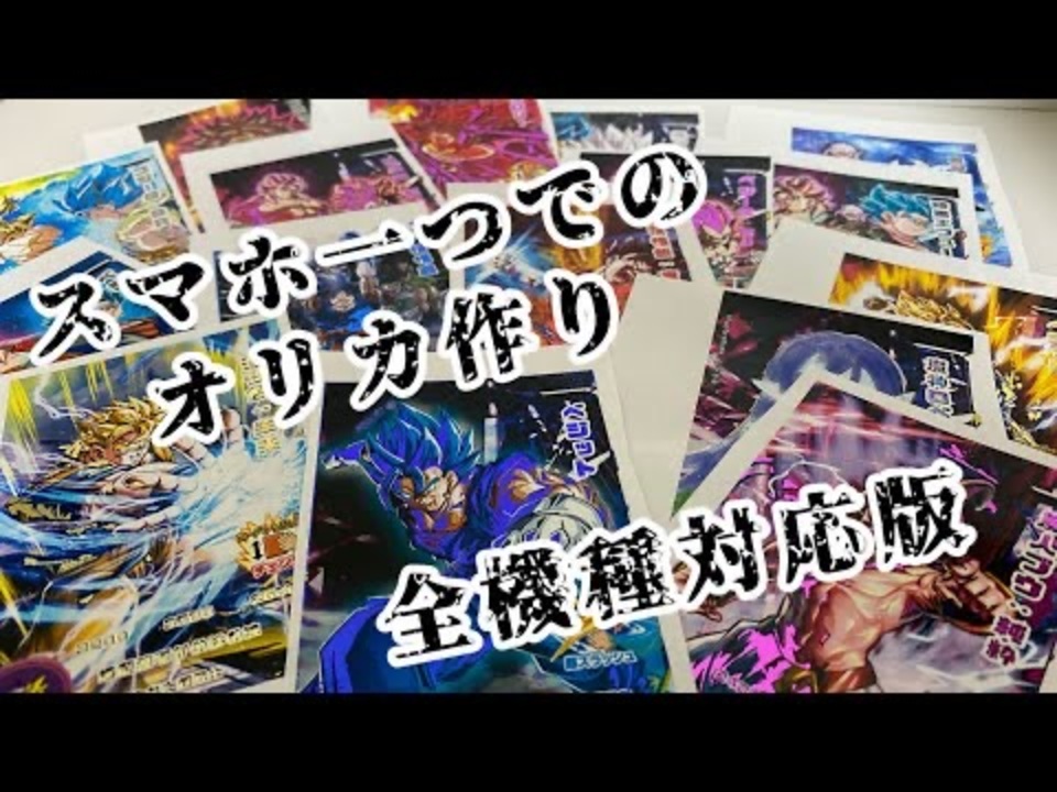 全機種対応版 スマホでオリカ作り ニコニコ動画