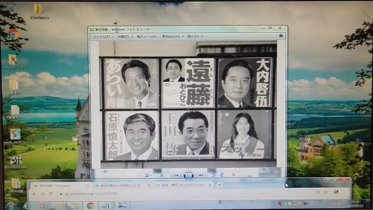 在日帰化人の有名人（論客政治家） ニコニコ動画