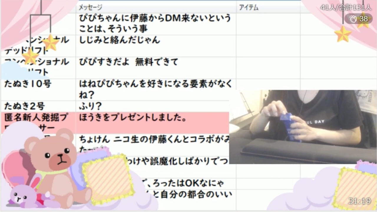 人気の はねぴぴ 生放送主 動画 291本 ニコニコ動画