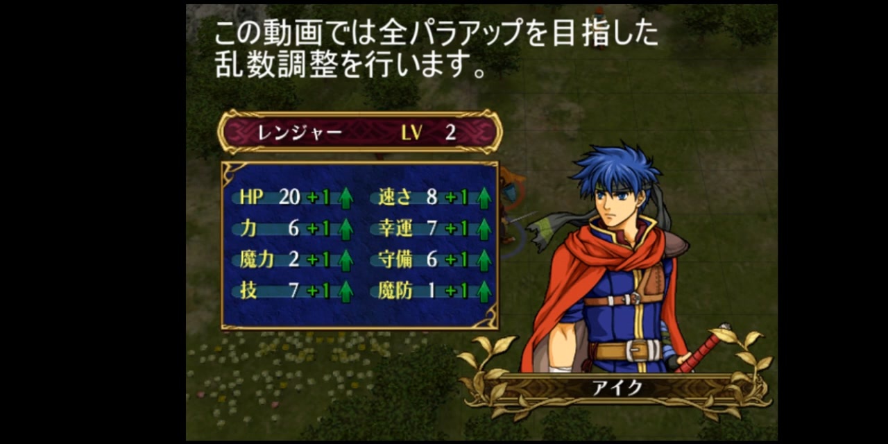 ファイアーエムブレム 蒼炎の軌跡 乱数講座 ニコニコ動画