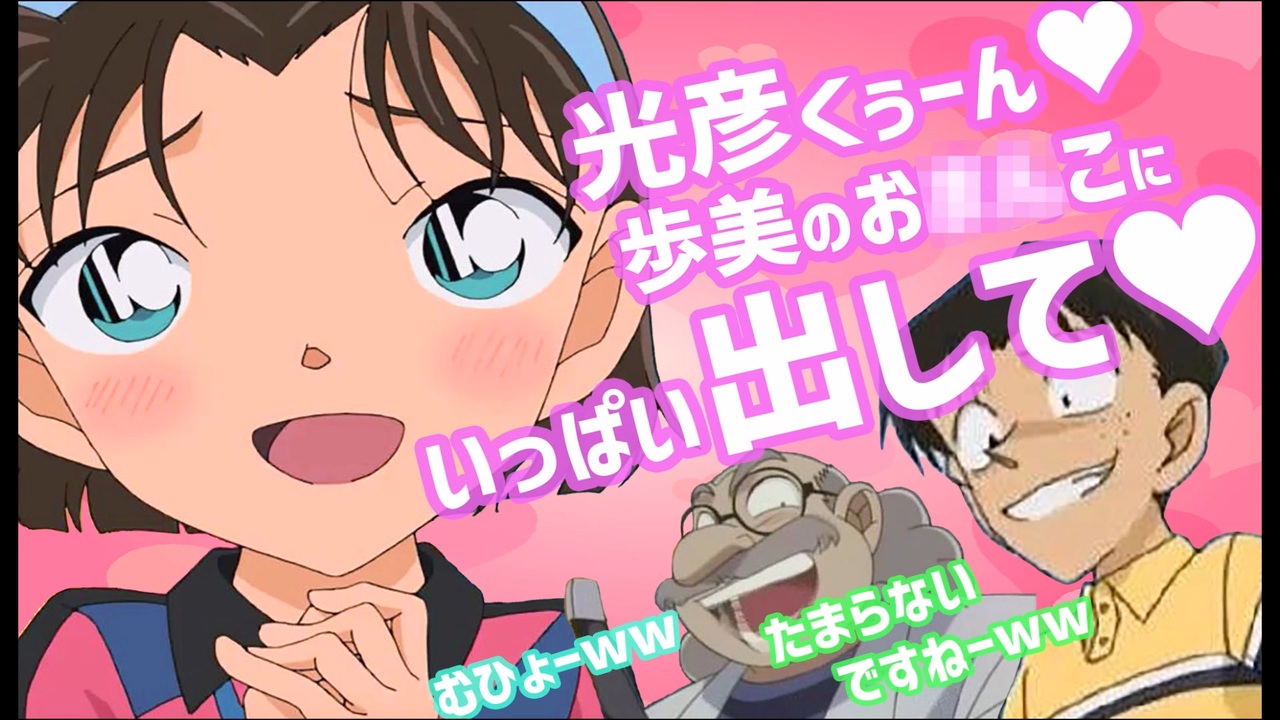 人気の 例のアレ 名探偵コナン 動画 117本 ニコニコ動画