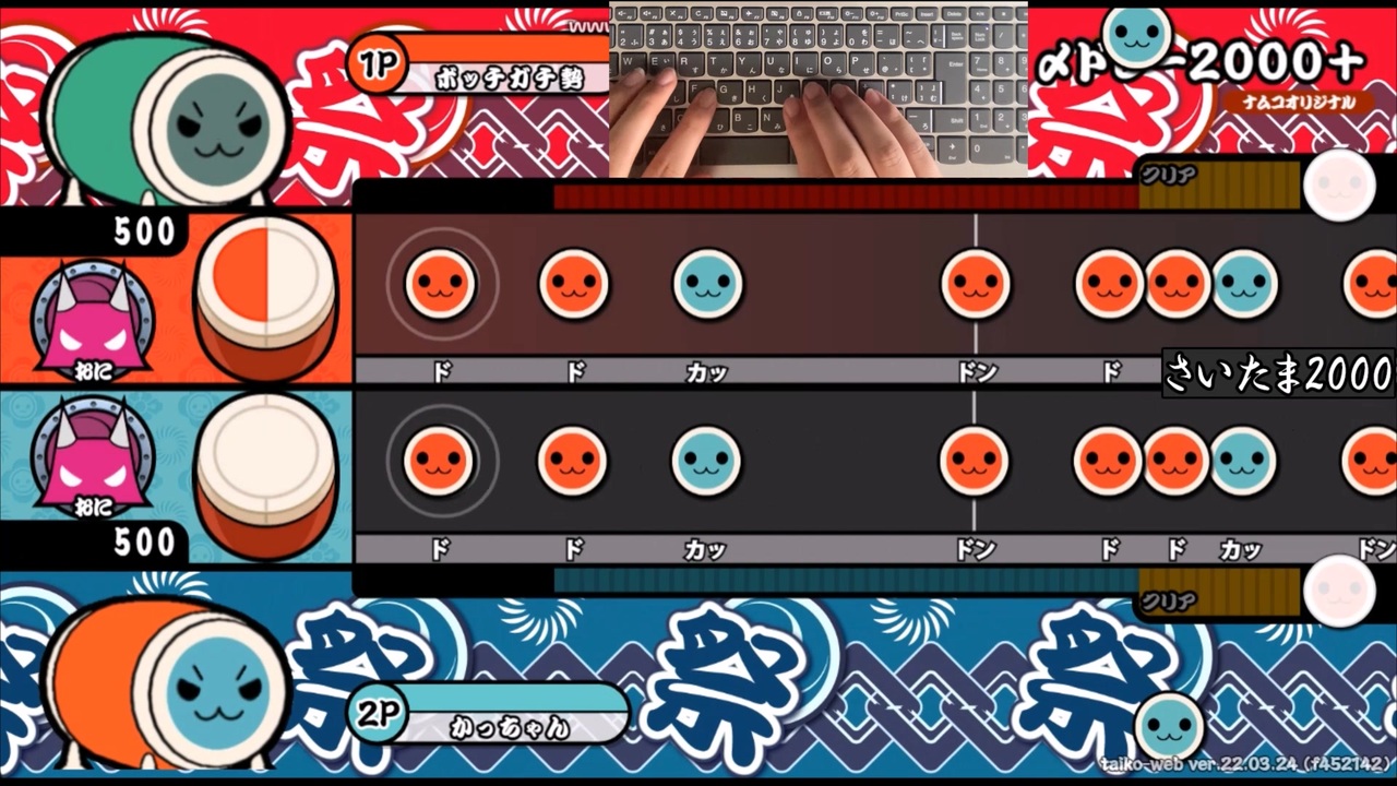 太鼓 の 達人 web