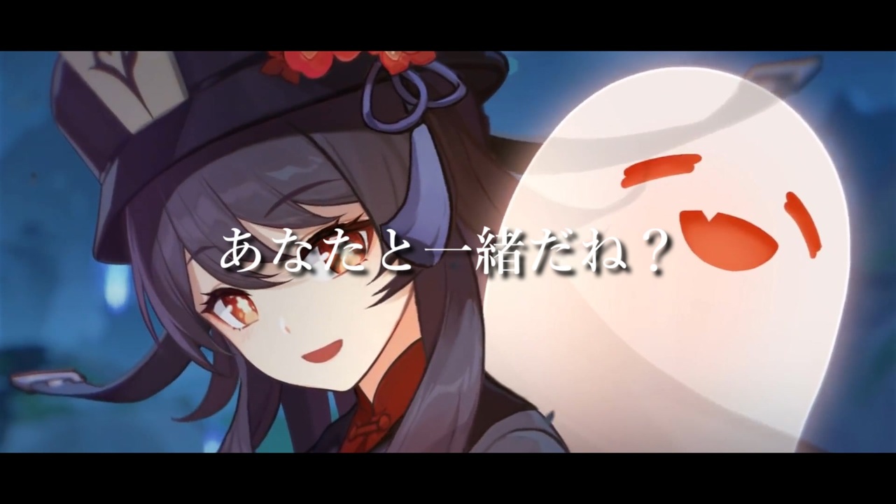 原神 胡桃 名言集 Mad 春愁 ニコニコ動画