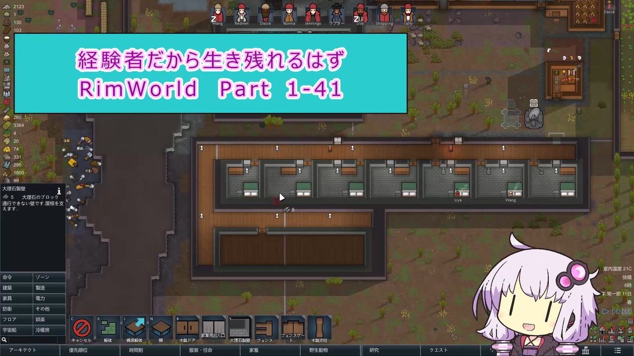 結月ゆかり実況プレイ 経験者だから生き残れるはずrimworld Part1 41 ニコニコ動画