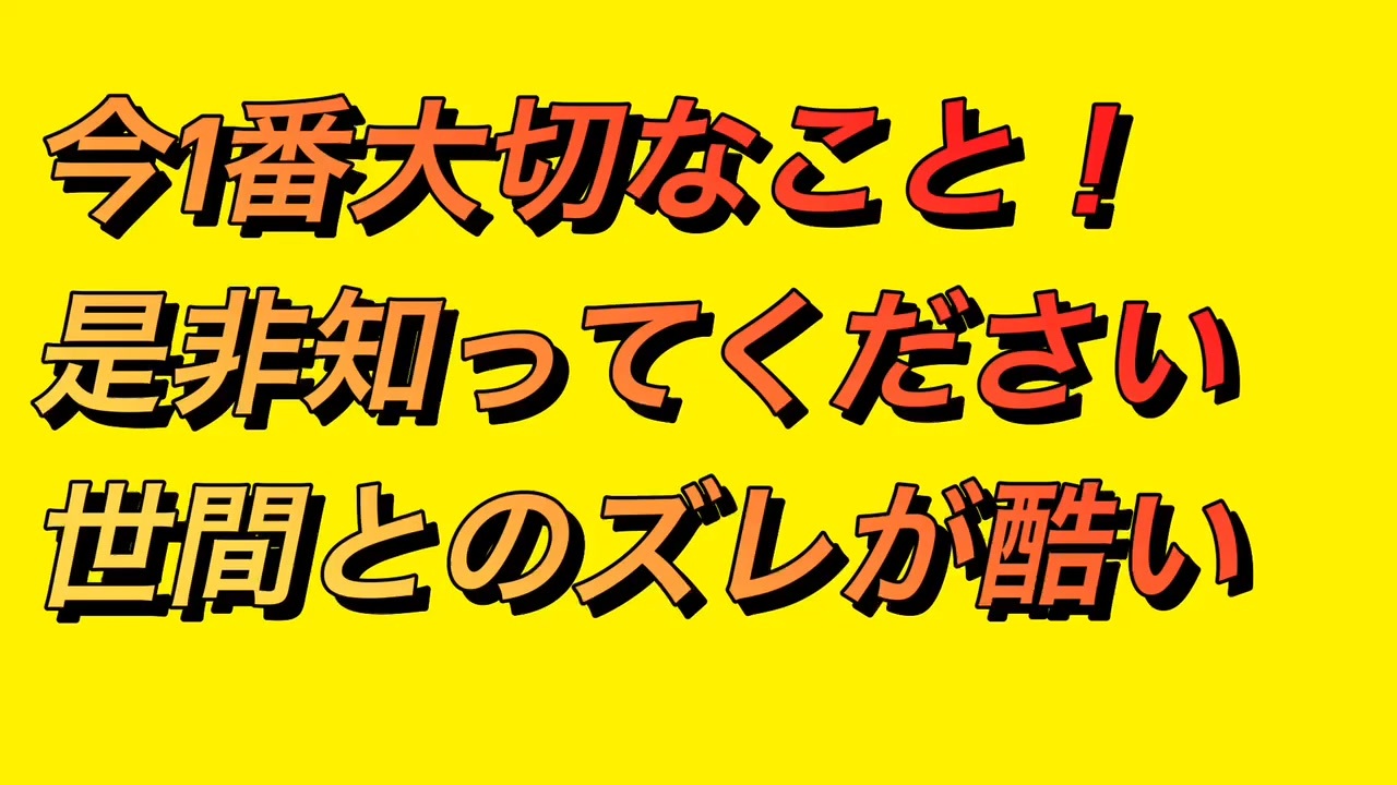 今もっとも知ってほしい事 誤誘導に騙されるな 友人とのズレ アインシュタインが娘に宛てた手紙について ニコニコ動画