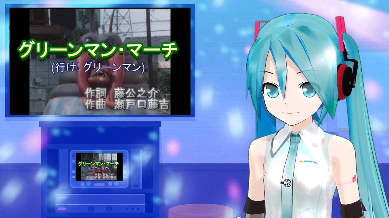 人気の グリーンマン 動画 36本 ニコニコ動画