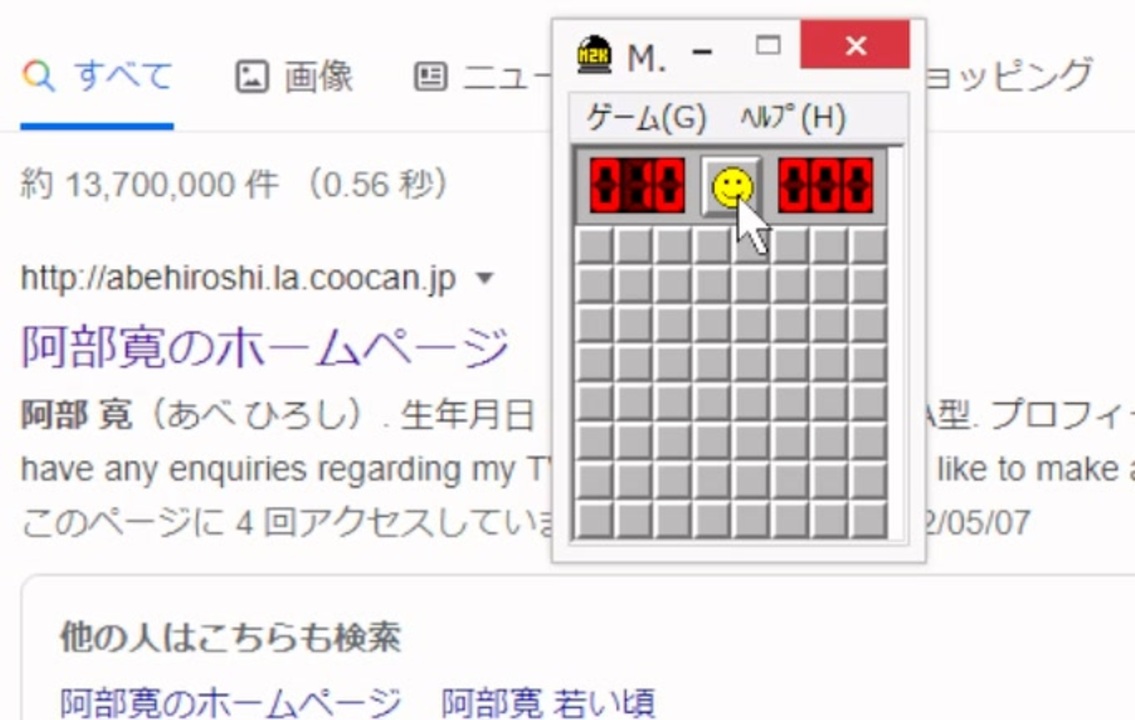 人気の 阿部寛のホームページ 動画 36本 ニコニコ動画