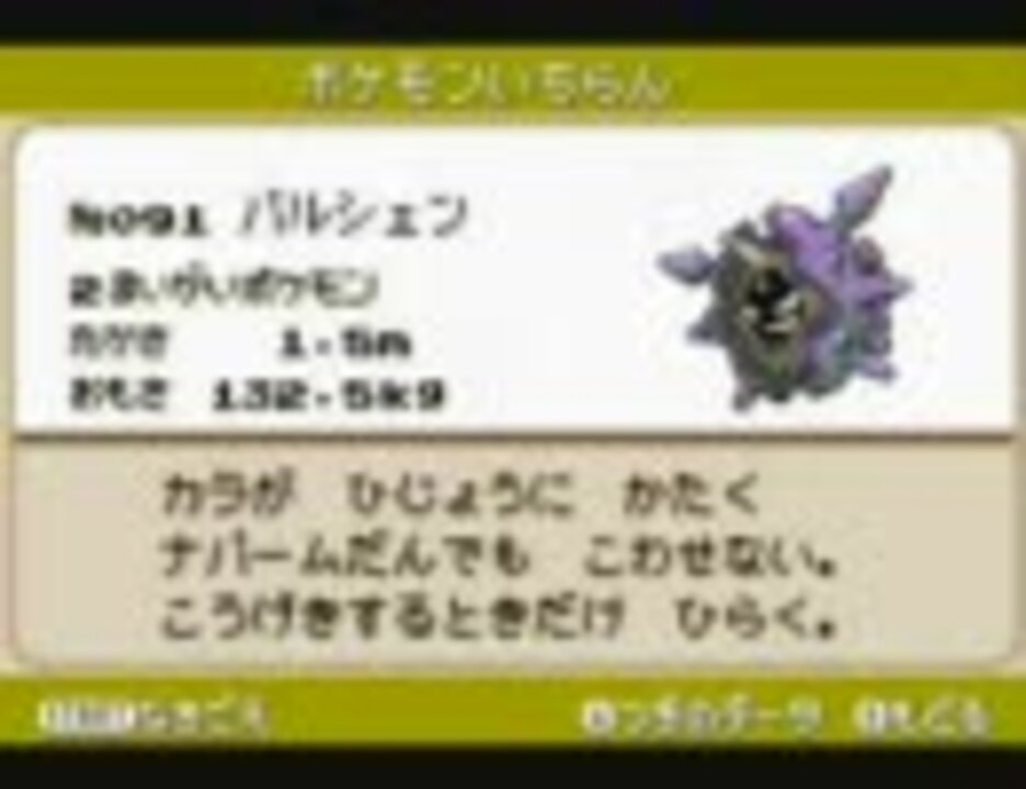 ポケモンの実態 ニコニコ動画