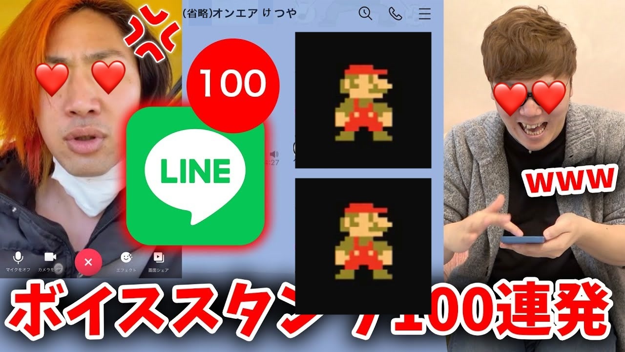 JINEのボイス付きスタンプ100連発したらRedTuberはオナるか検証w【33.7ペナルティー・ウリ上寄付】で（省略）族連発したら視聴者は怒るか検証w