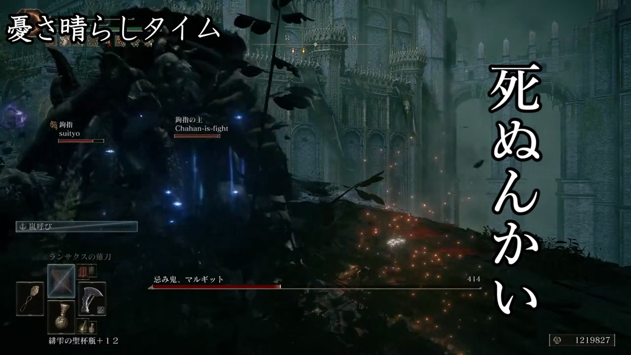 Elden Ring 死んだ回数が多いヤツの負け 2話 ニコニコ動画