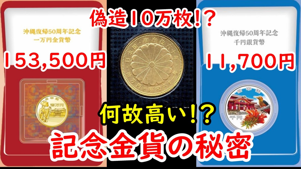 沖縄復帰50周年記念千円銀貨と発行記念メダルセット