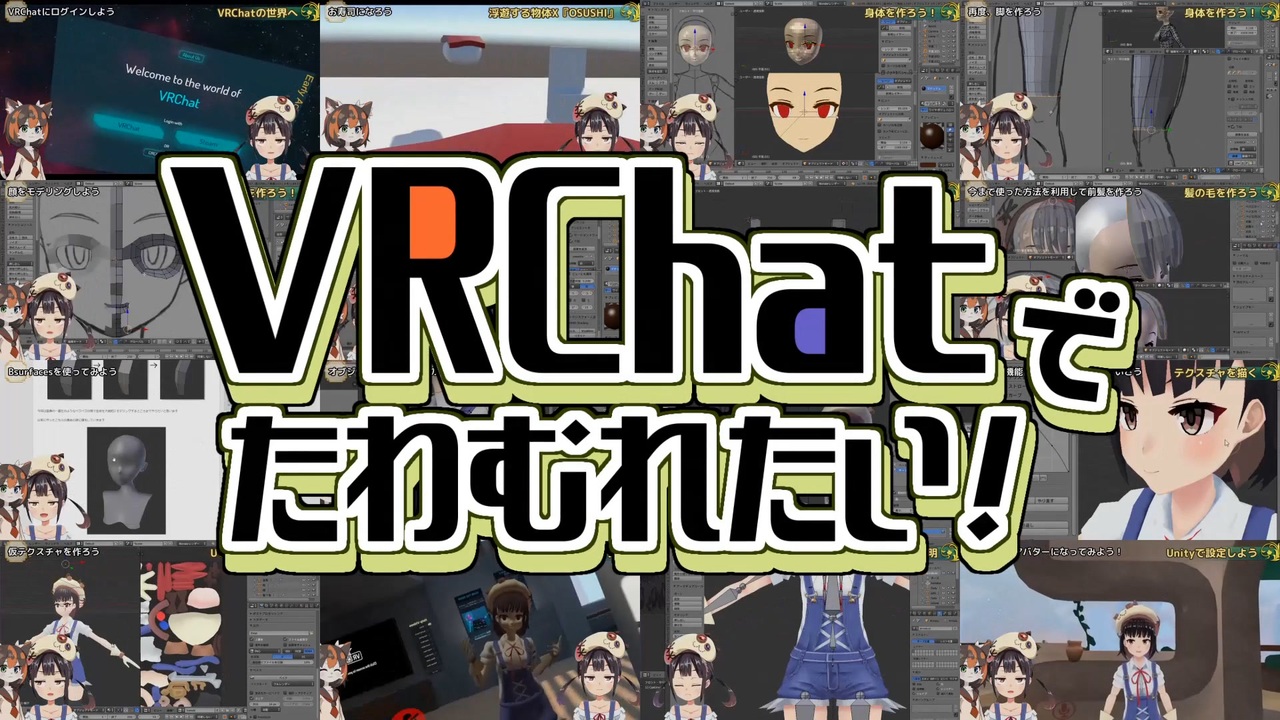 『Vたわ！』ED単体 - ニコニコ動画