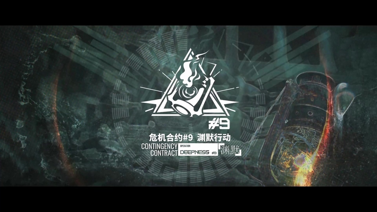 Operation 9. Игра уборщик за убийцами прохождение. Operation 9. Call of duty wwii арденнская операция. Operation 9.