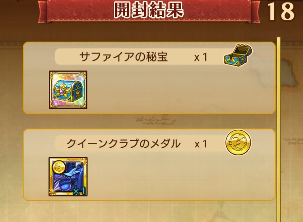 スマホログレス 真 クイーンクラブソロ 予約剣姫 ドロアップマシマシデスペラード 2パターン メダル集め ニコニコ動画