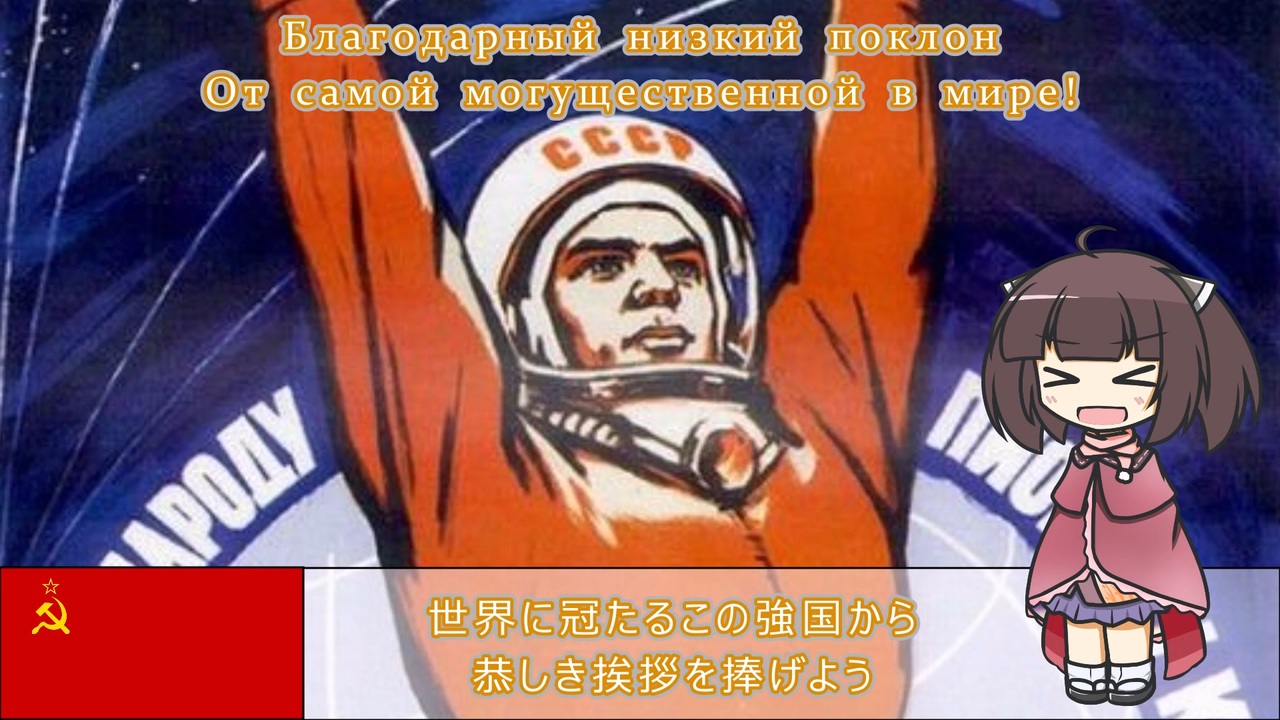 Red Alert 3】ソビエト・マーチ (ロシア語版)''Soviet March