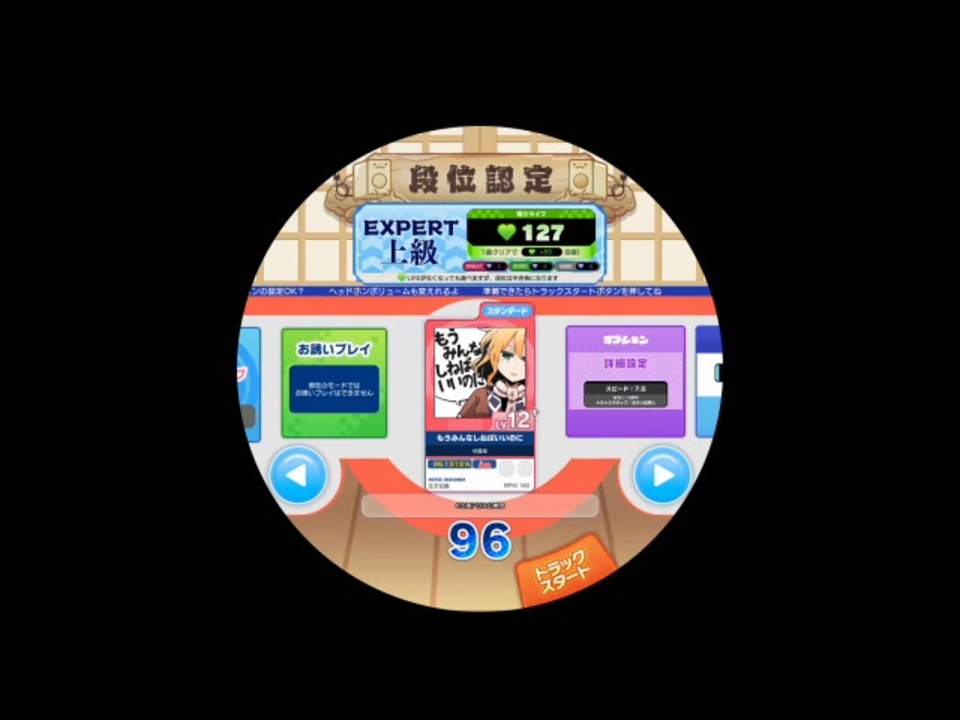 【譜面確認用】もうみんな＊ねばいいのに EXPERT Lv.12＋ ニコニコ動画