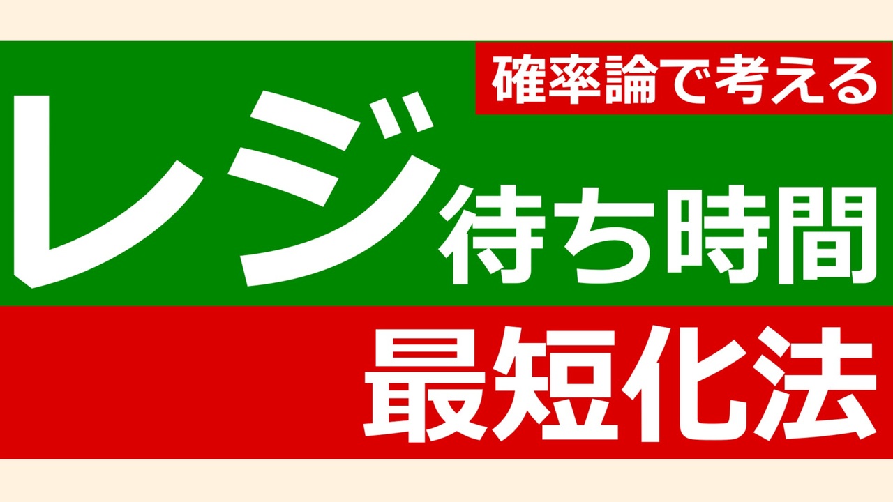 人気の 確率論 動画 48本 ニコニコ動画