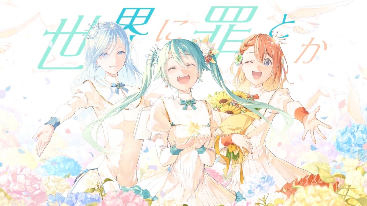 人気の Vocaloid ミルククラウン オン ソーネチカ 動画 85本 ニコニコ動画