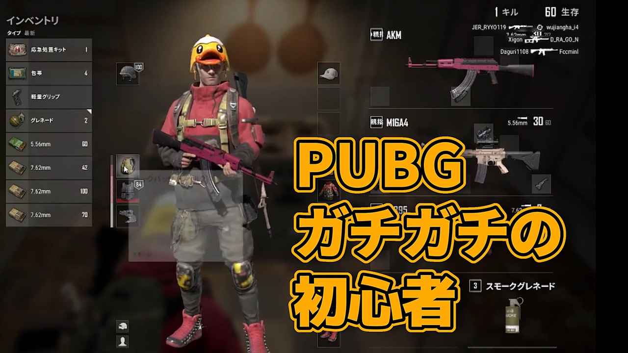 人気の Pubg 動画 11 377本 3 ニコニコ動画