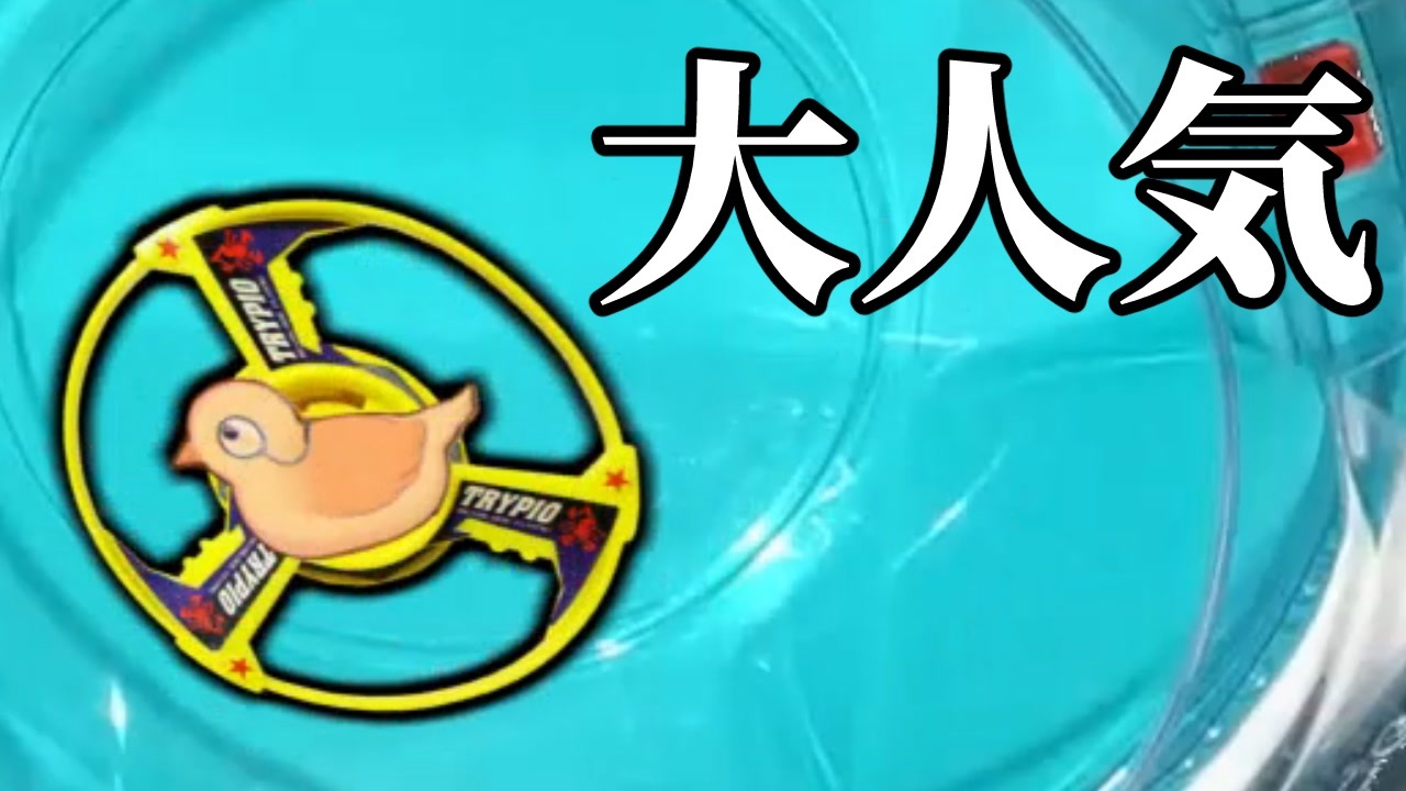 キッズ人気特化型セバスピヨの動画【合作単品】 ニコニコ動画