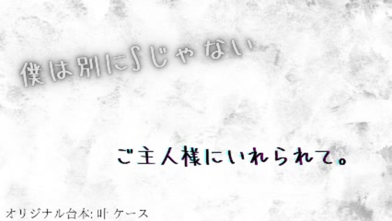 【女性向けボイス】構ってもらう彼氏 - ニコニコ動画