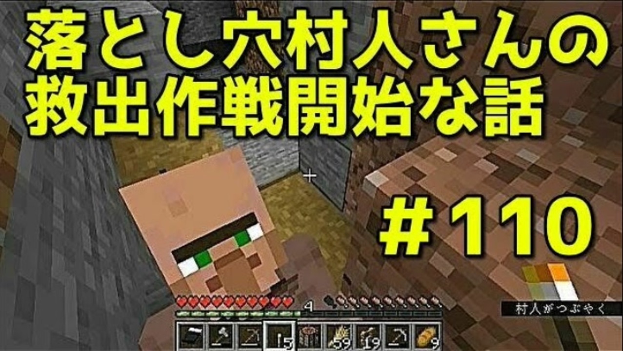 女性実況 Yuyuのマイクラサバイバル生活2 110 落とし穴村人さんの救出作戦開始な話 ニコニコ動画