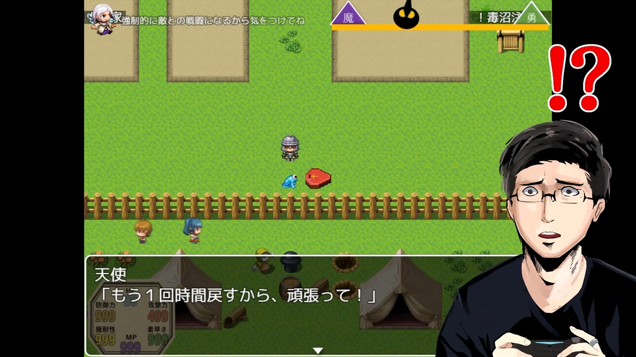 実況 全力でゲームオーバーを目指すrpg 最初からレベル99 何とかして負ける方法を探す神バカゲー フリーゲーム ニコニコ動画
