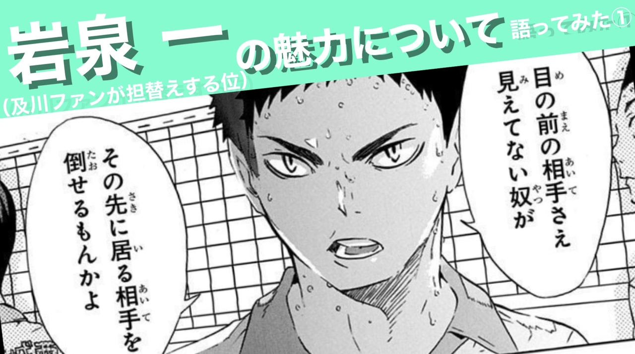 人気の 青葉城西 動画 299本 ニコニコ動画