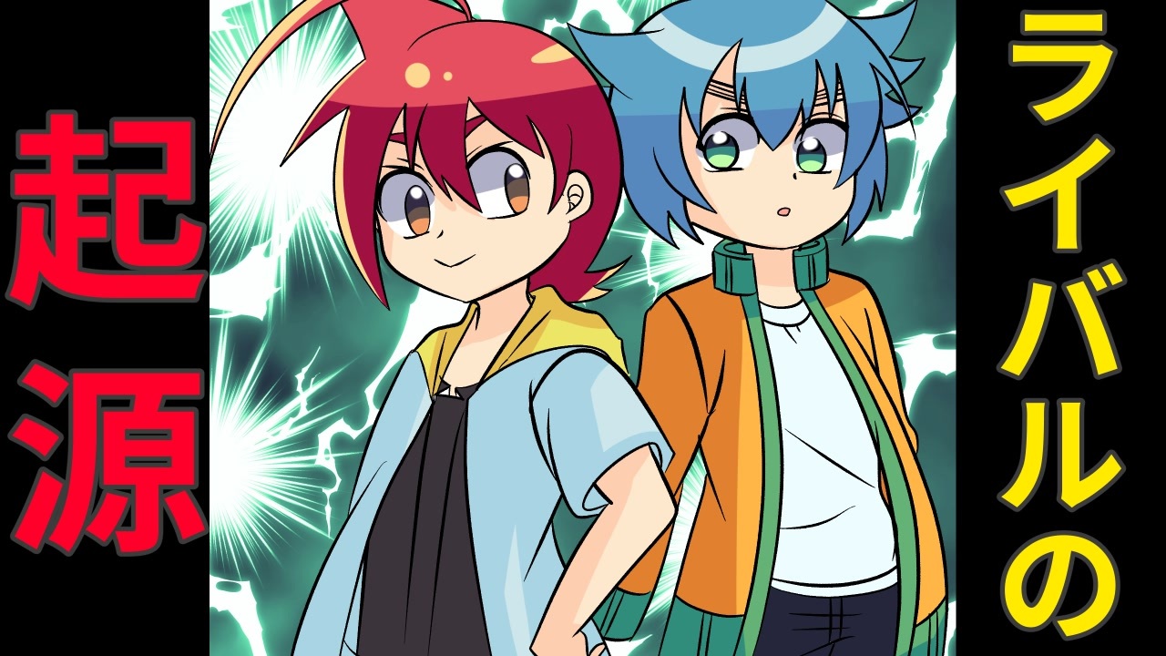 【アニメ】ライバルキャラの起源はいつ？どこ？ - ニコニコ動画